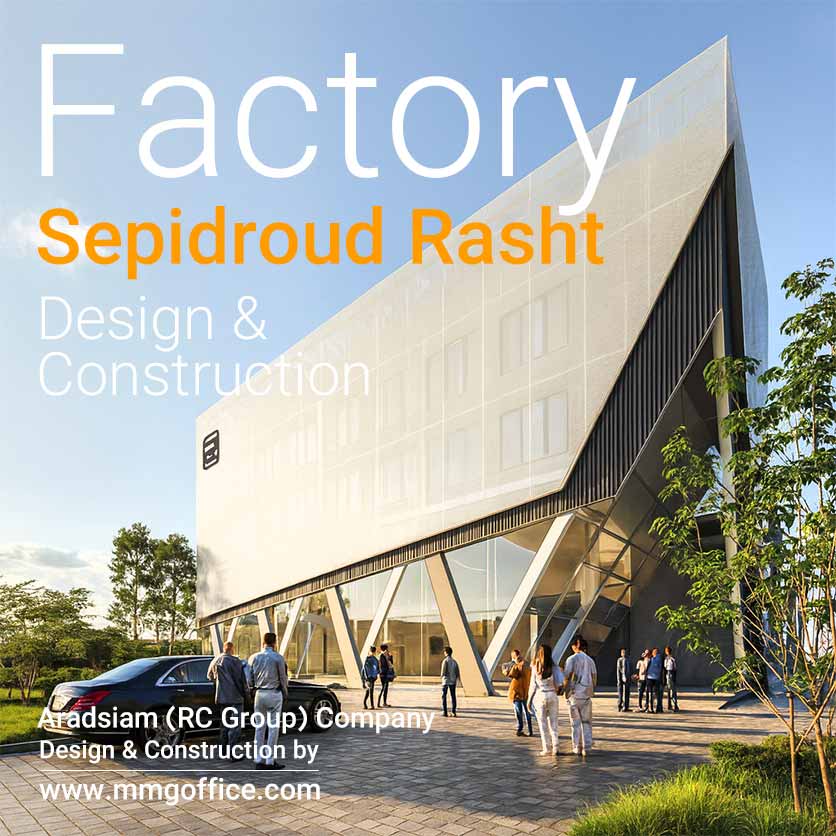 طراحی و ساخت ساختمان اداری کارخانه